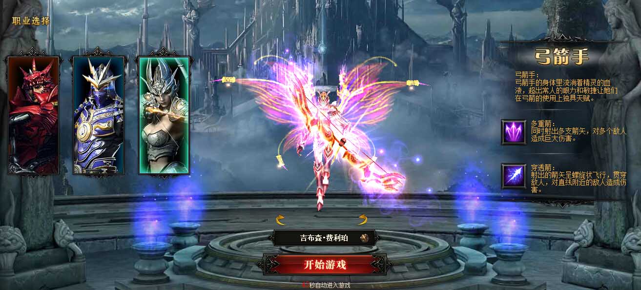 新开传奇sf套装搭配技巧详解