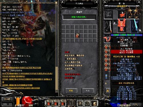 设计新开传奇网站步骤,实用效果让你体验优化!