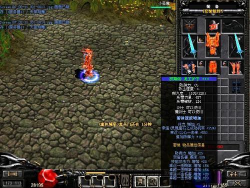 新开传奇sf套装的魅力与玩法解析